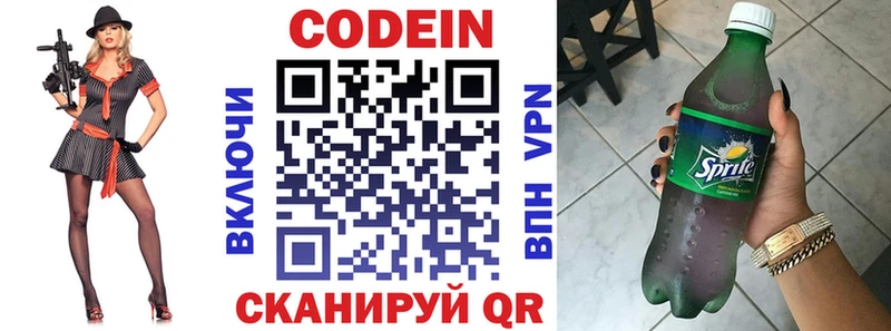 купить наркотик  Нестеров  Кодеиновый сироп Lean Purple Drank 