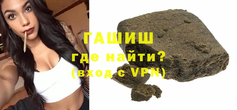 ГАШ hashish  Нестеров 