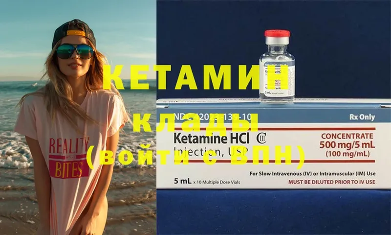 КЕТАМИН ketamine  где купить наркоту  Нестеров 