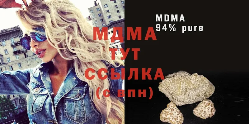 MDMA кристаллы  Нестеров 