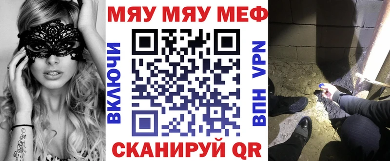 Меф мяу мяу  Нестеров 
