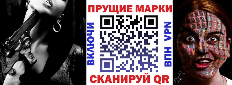 Наркотические марки 1,8мг  маркетплейс состав  Нестеров 